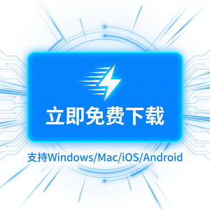 迅雷网游加速器破解版2013